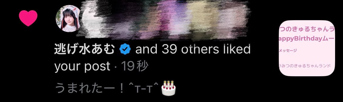 ねお⑅ ⸝꙳ tweet media