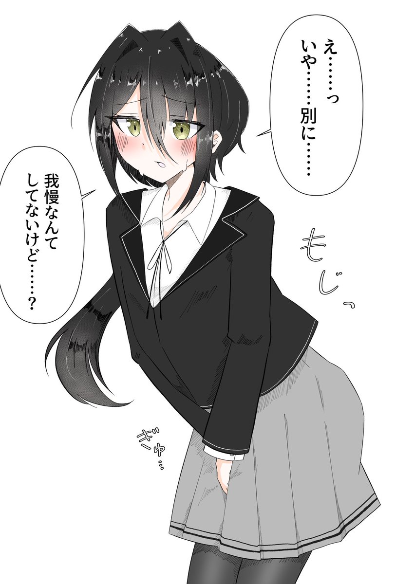 エイプリルフールに間に合わなかったヤツ
後輩の前だとつい強がっちゃうユヅキ先輩(尿意85%) 