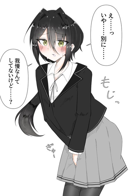 エイプリルフールに間に合わなかったヤツ
後輩の前だとつい強がっちゃうユヅキ先輩(尿意85%) 