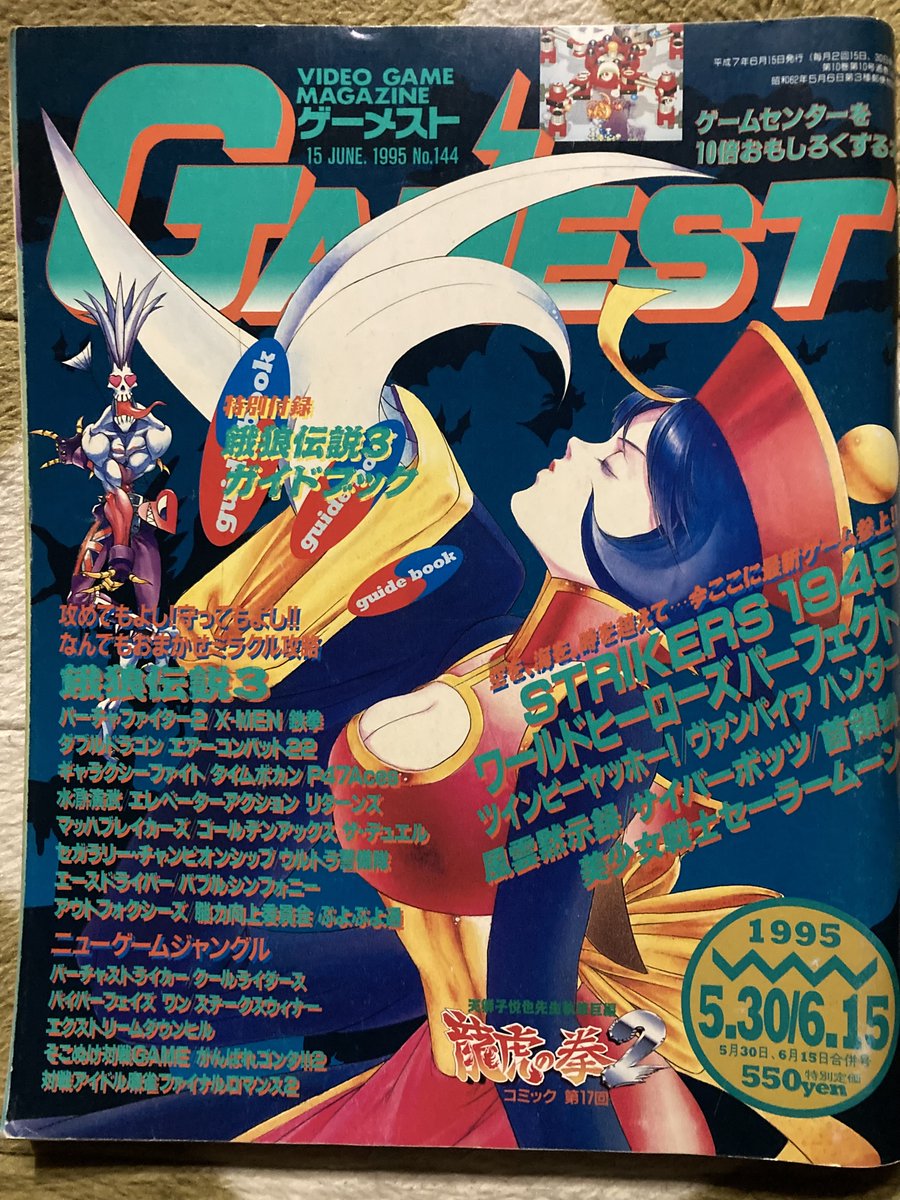 ギャエル a.k.a. TRMS tweet media