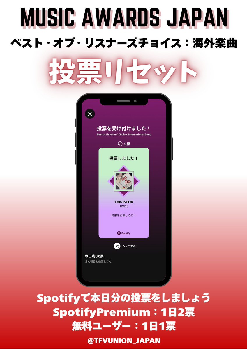 TFVU JAPAN tweet media