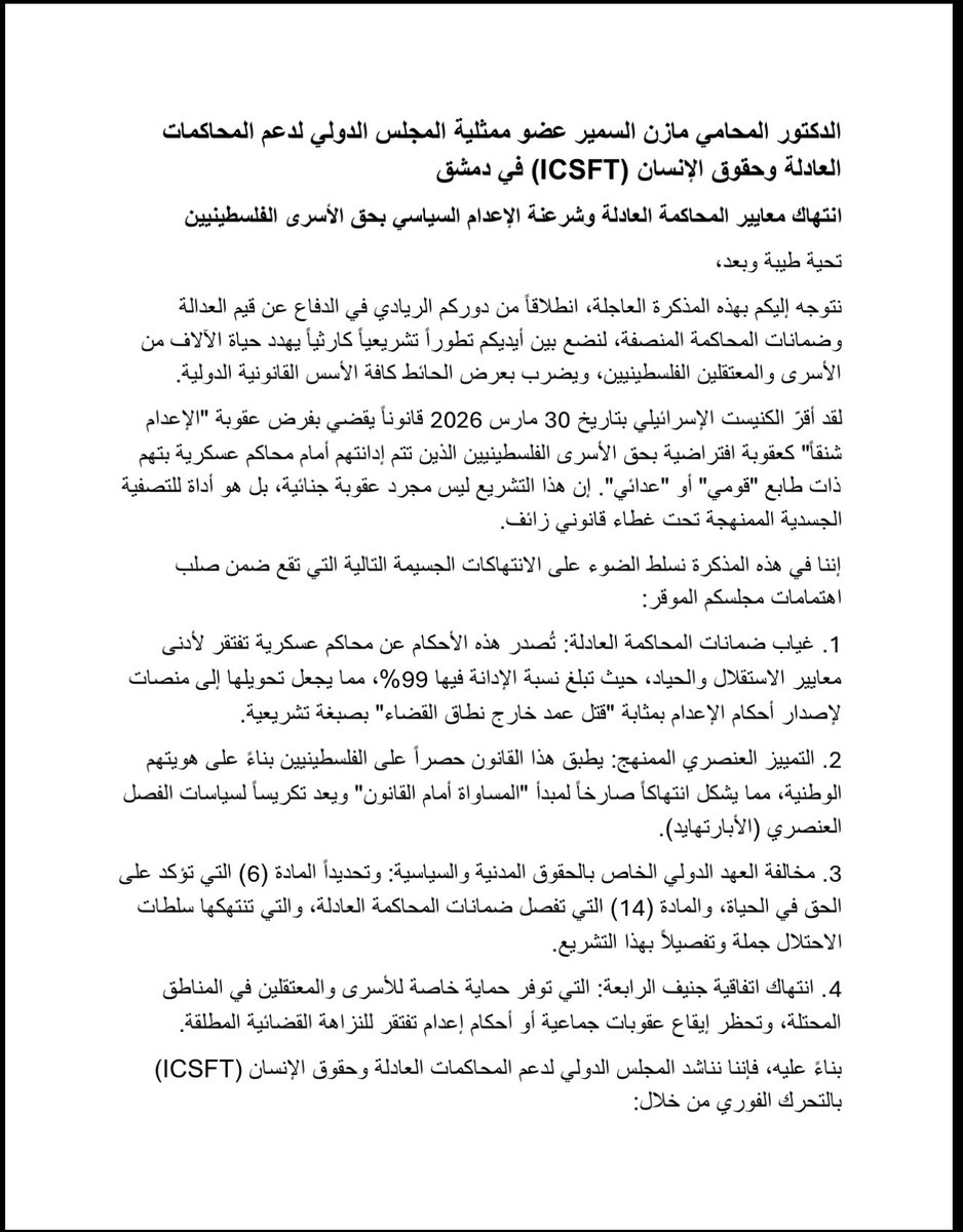 ICSFT Organization tweet media