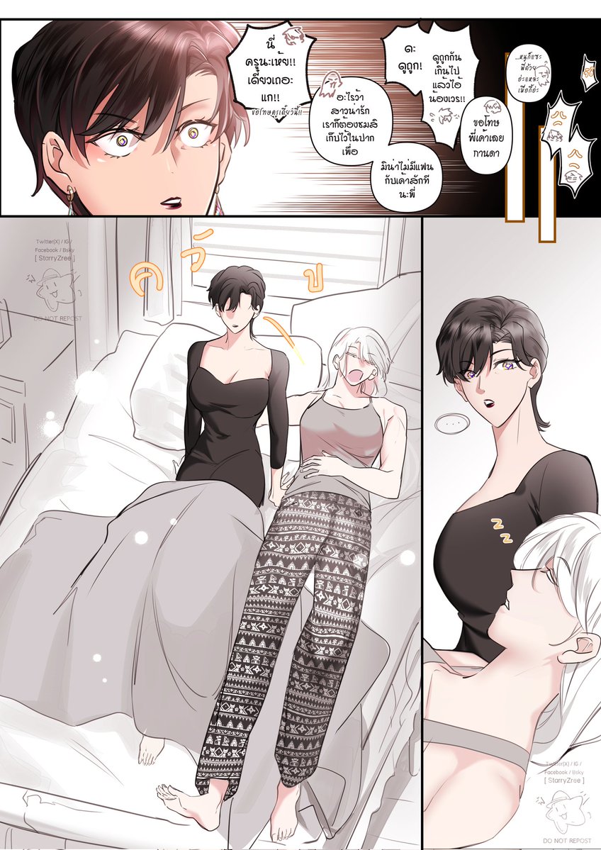 StarryZree ✨EBOOK!!✨ tweet media