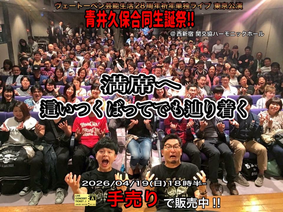 青井貴治【ヴェートーベン】 tweet media