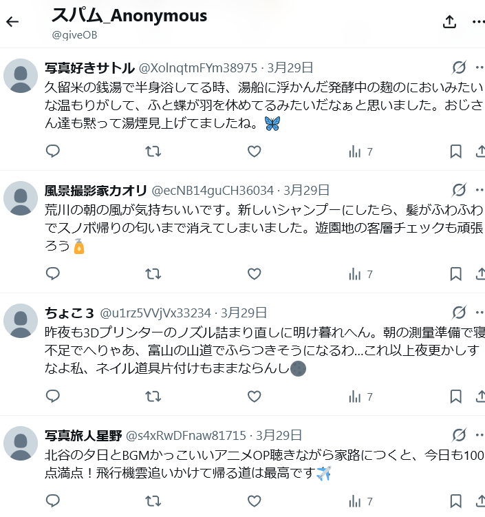 すぱむ観測たぬ tweet media