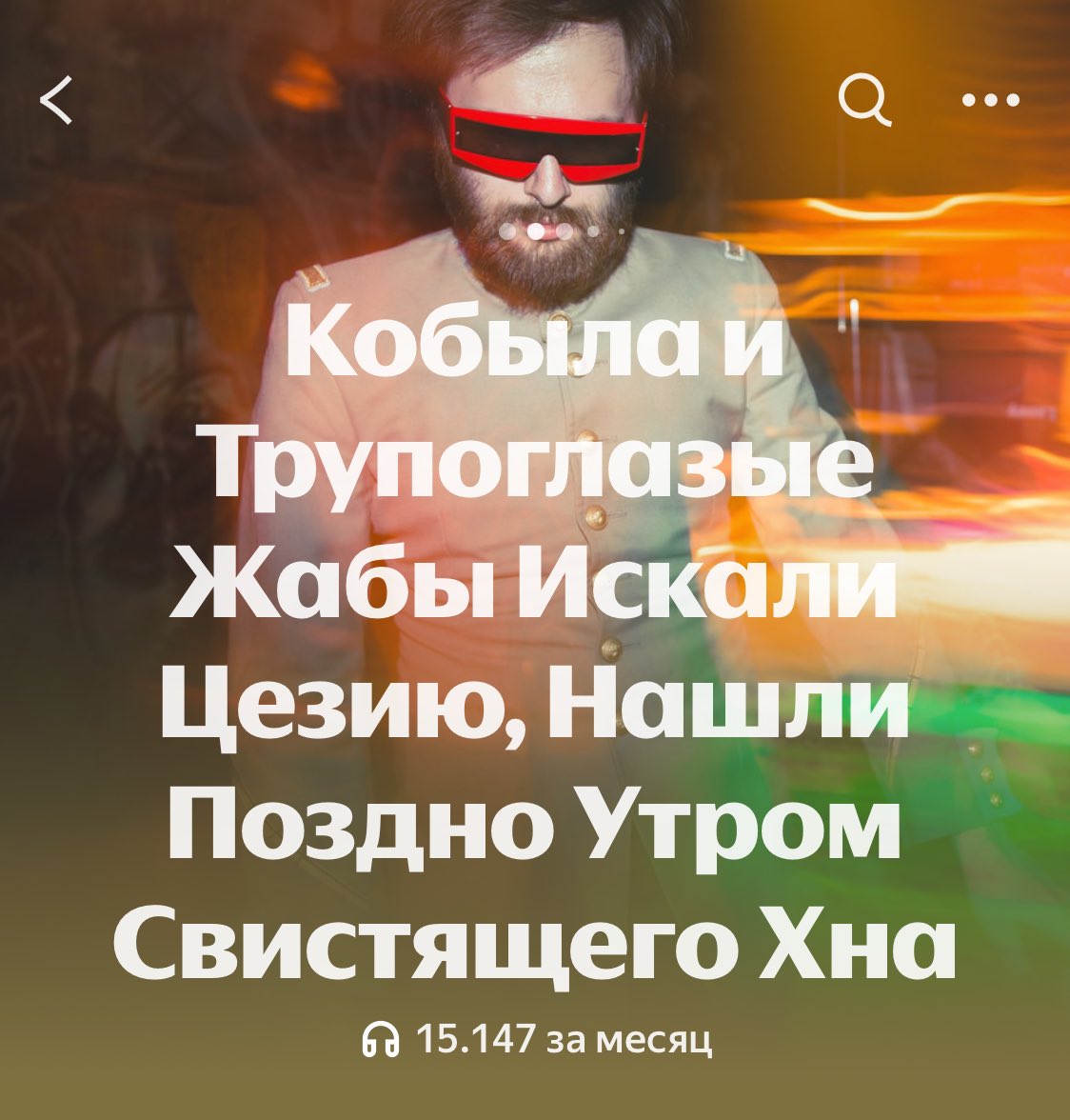 Паж Чаш и далекая звезда tweet media