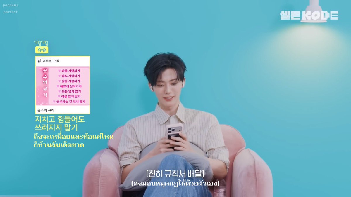 🍑 PEACHES PERFECT tweet media