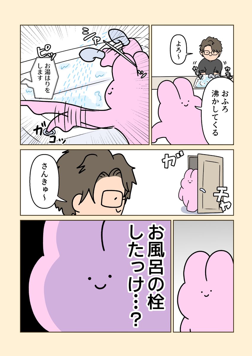 ジョセフィーナゆき tweet media