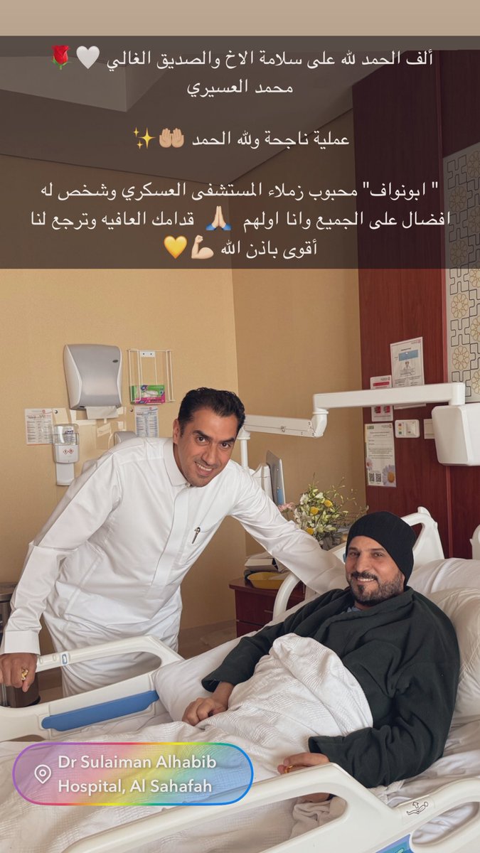 د. ناصر العَسيري - جراحة الوجه والفكين tweet media