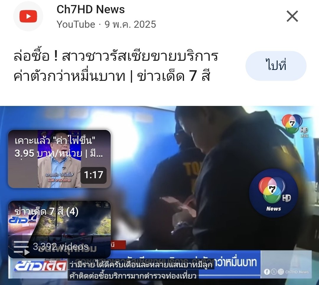 🇹🇭 'しひみら れづ のつも' 🇹🇭 tweet media