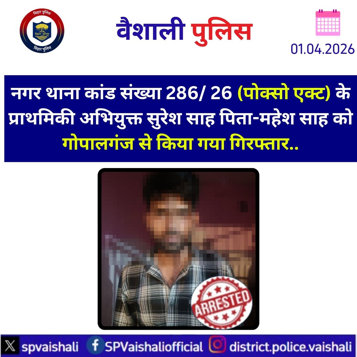 Vaishali District Police, Bihar tweet media
