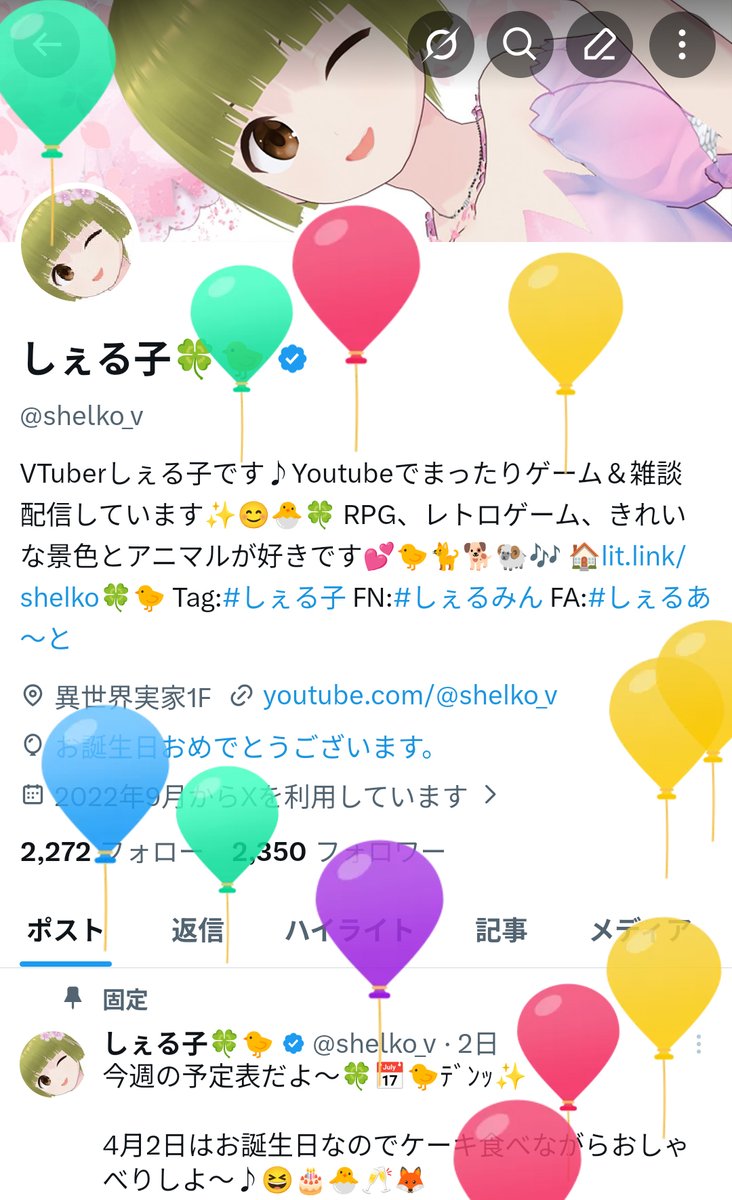 しぇる子🍀🐤 tweet media