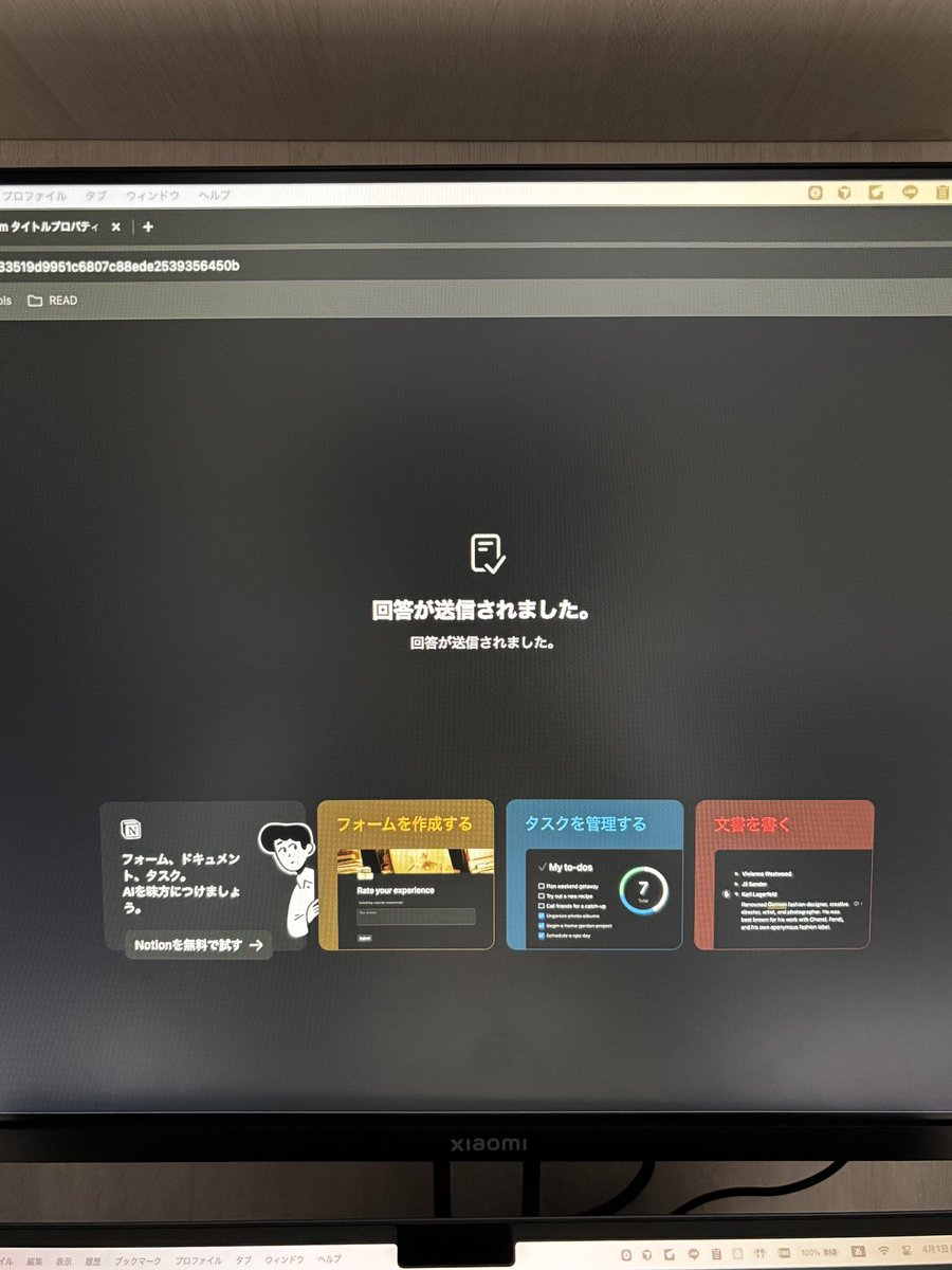 workweb_x's tweet photo. Notionでフォームが送れるようになってたの知らなかったです、驚き https://t.co/QPTDvbwfsG