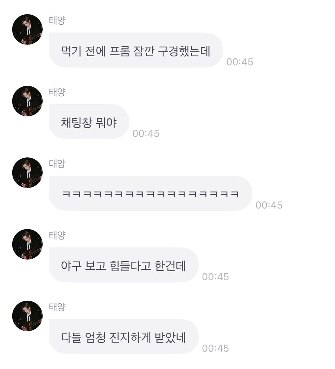 260401 최태양 한화때문에마음아픈날