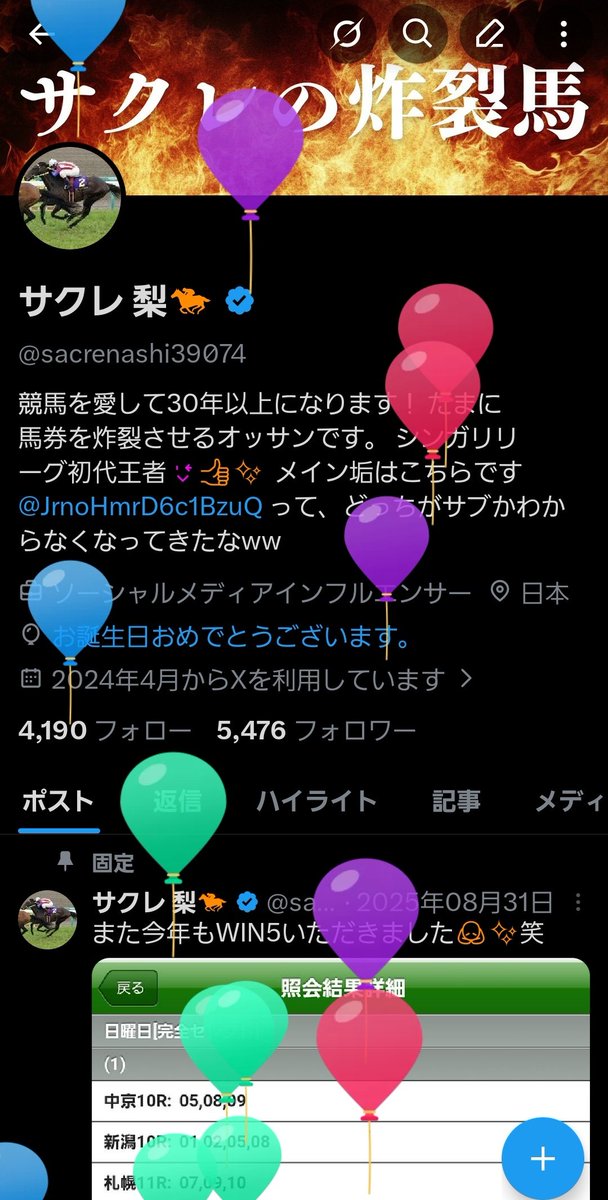 サクレ 梨🐎 tweet media