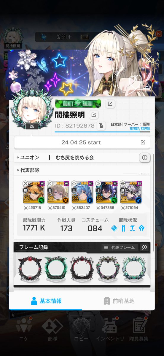 間接照明@NIKKE•まどドラ tweet media