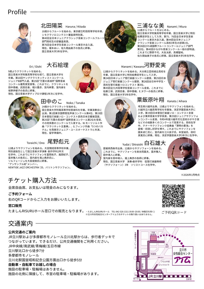 4/11です！ご都合つけば是非！僕にしては珍しくクラシックじゃない曲を中心にやります！
みんなさそってきてください！
フォームの紹介者は僕のなまええらんでください！