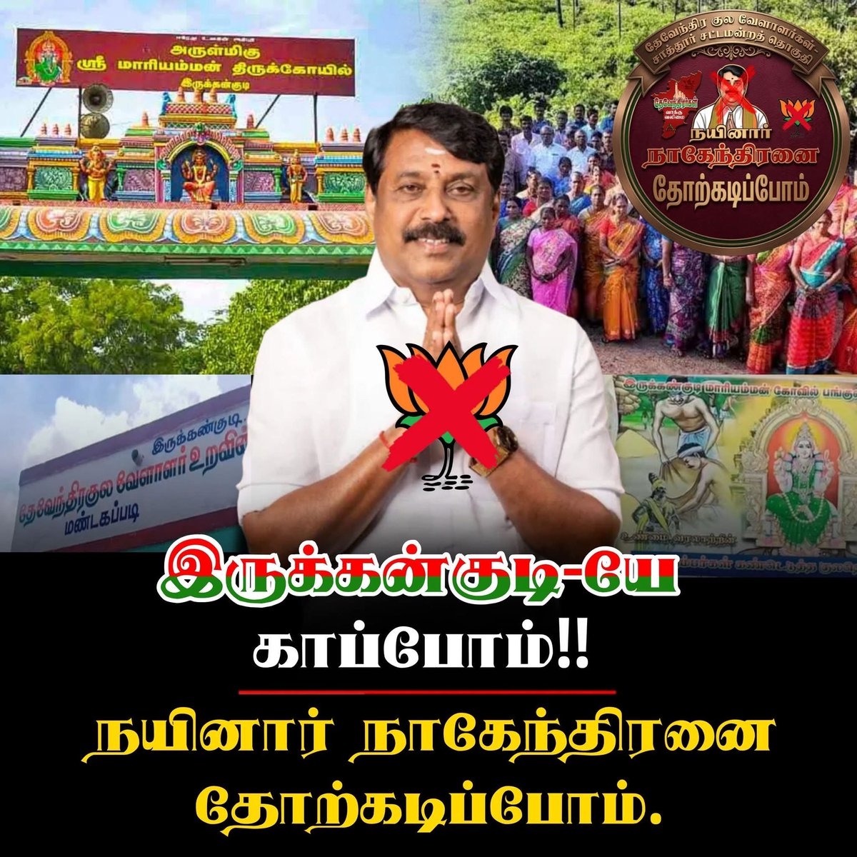 nationfirst1925's tweet photo. இன்னும் வேட்பாளரே அறிவிக்கல.. முதல் தொகுதி அவுட்😂😂😂

@NainarBJP ஐயா பேசாம இரட்டை இலைல நில்லுங்க... எங்களின் தாமரையை கேவலப்படுத்த வேண்டாம்...

மே 4க்கு அப்புறம் உங்க தாய் வீடான ஆயி அதிமுகவுக்கு சென்று விடுங்கள்... உங்களின் விசுவாசத்தை அங்கு சென்று காட்டுங்கள்.. பாஜகவில் இருந்து கொண்டு அங்கு விசுவாசம் காட்ட தேவையில்லை...உங்கள் சேவை எங்களுக்கு போதும்🙏🙏🙏🙏

#ADMK_Fails