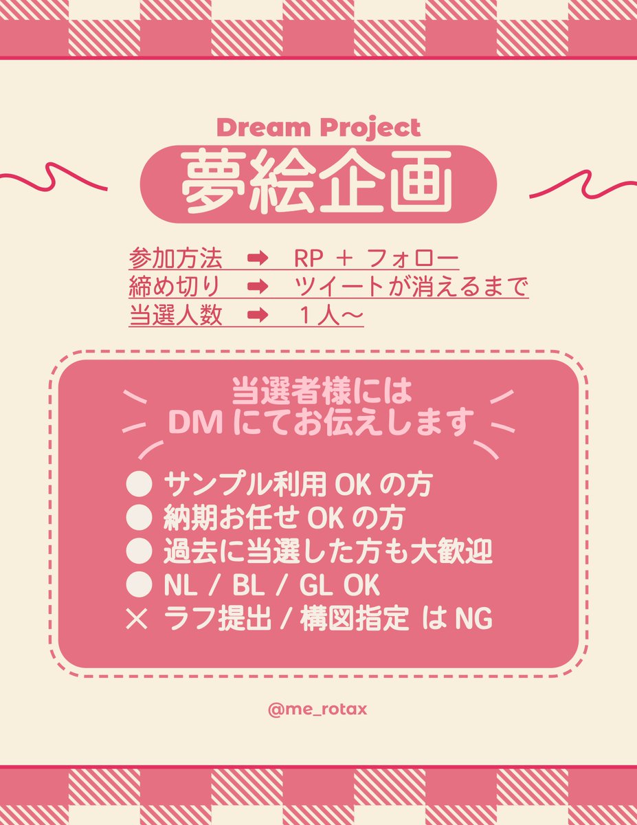 🌸merotaro🌸 tweet media