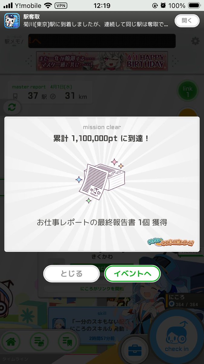 橋水ダリオ@駅メモ遠征減便中 tweet media