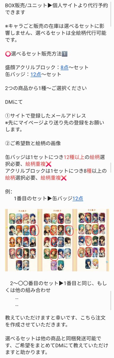 涼涼@中国グッズ代行ROROstore tweet media