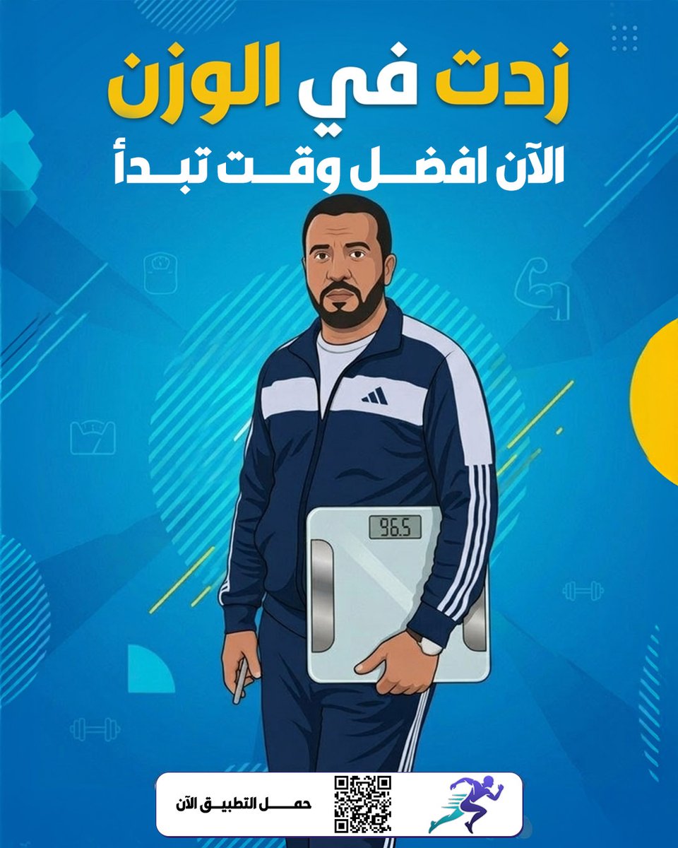 تطبيق رشاقة - Rashaqa app tweet media