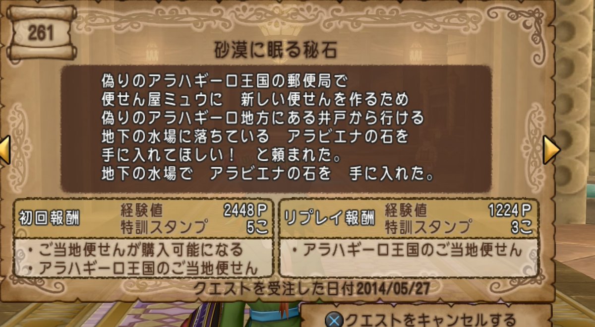 tsuba_mapleleaf's tweet photo. このクエストの攻略に12年もかかってしまった
#DQ10 https://t.co/f7zaOE89Tr