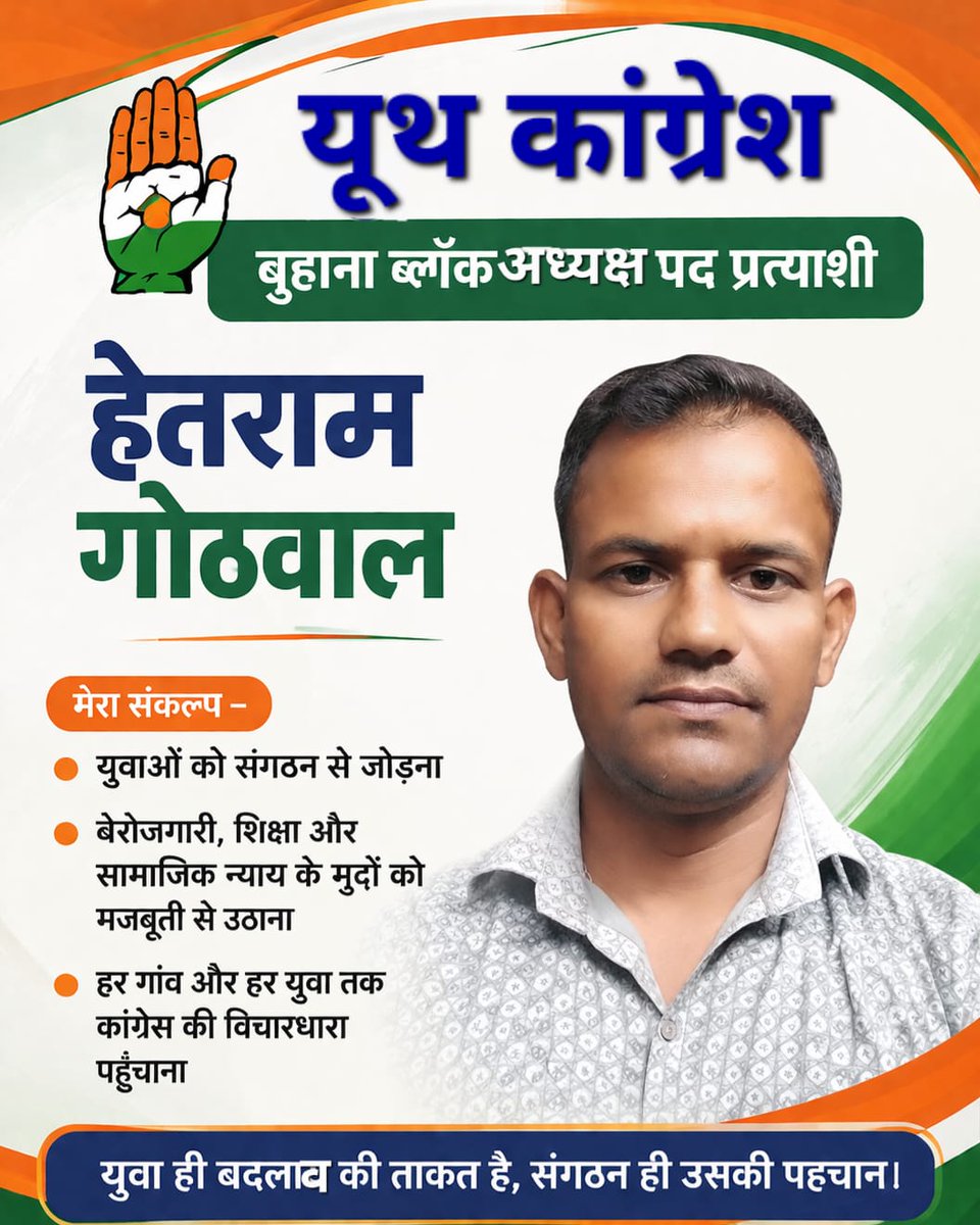 Hetram Gothwal tweet media