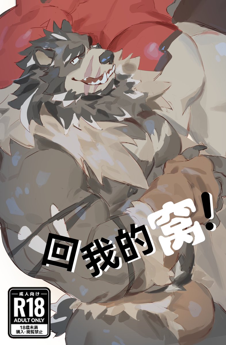 Angry-灰夜 tweet media