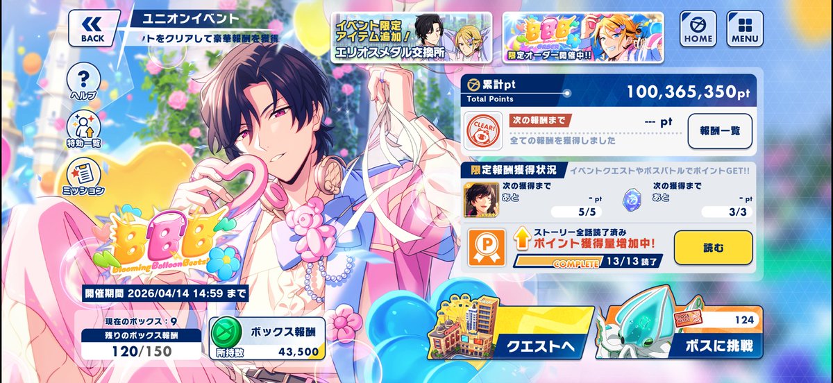 あずさ tweet media