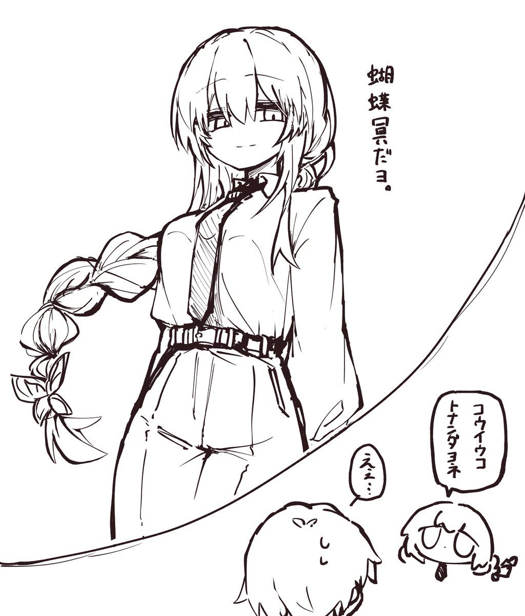 エイプリルフールだったコチョメイだヨ 