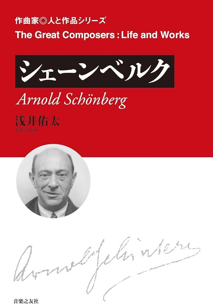 楽しめたのでは。共通の知人が複数いることもあり、以前からお会いしてみたかった方。終演後に少しご挨拶できましたが、素晴らしいお人柄でした。24年2月に刊行されたこちら(↓)は好著です！

　0 &amp; 1番の前回(延期公演)は残念ながら予定が合わず聴けませんでしたが、→