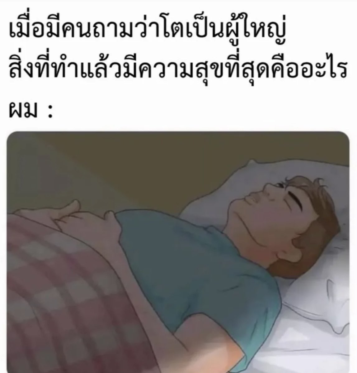 คนอยากเขียน. tweet media
