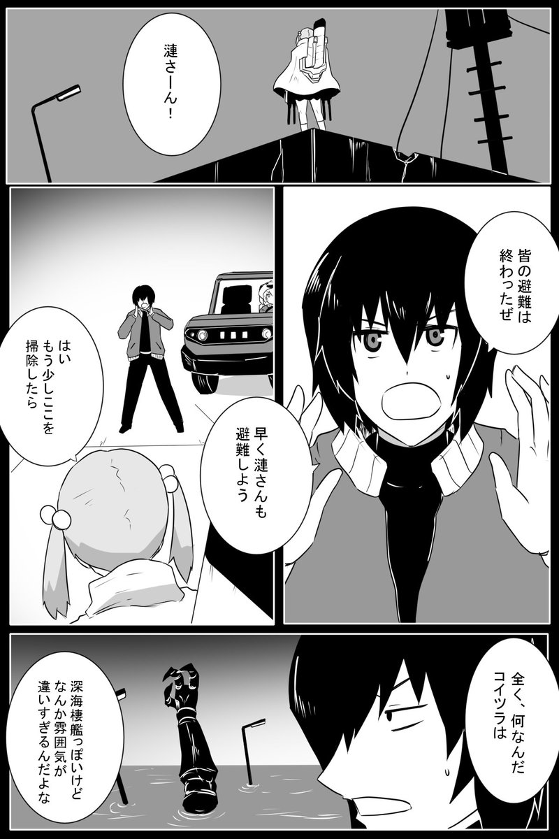 8号 tweet media