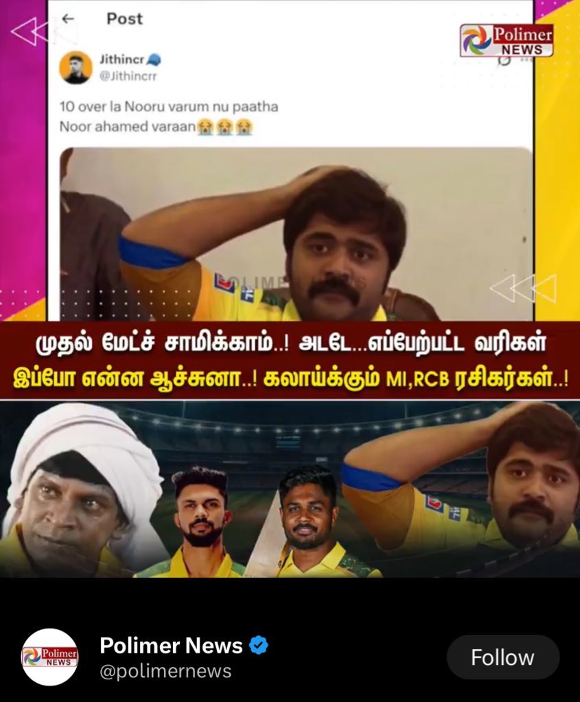 Jithincr🧢 tweet media