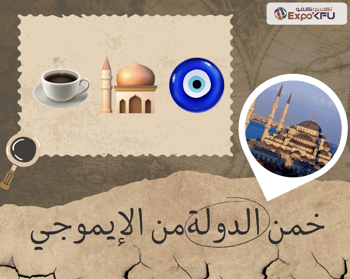 اكسبو كفو tweet media