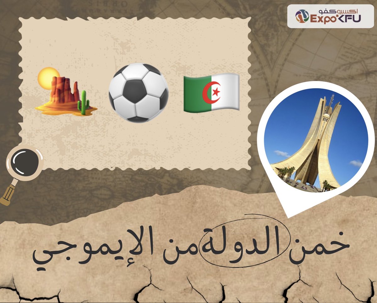 اكسبو كفو tweet media