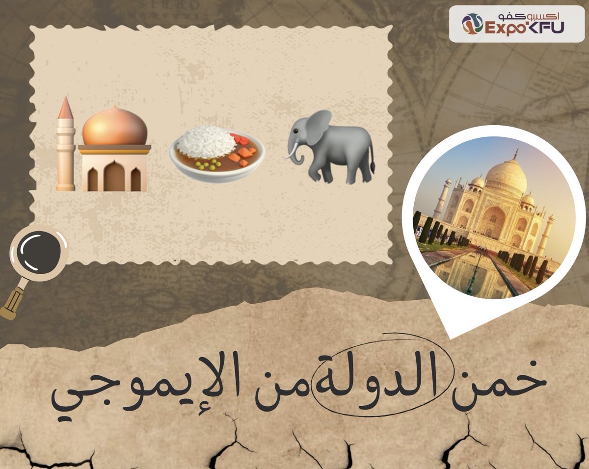 اكسبو كفو tweet media