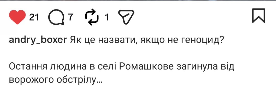 ми недостатньо говоримо про те як росіяни рівняють із землею Херсон кожного дня