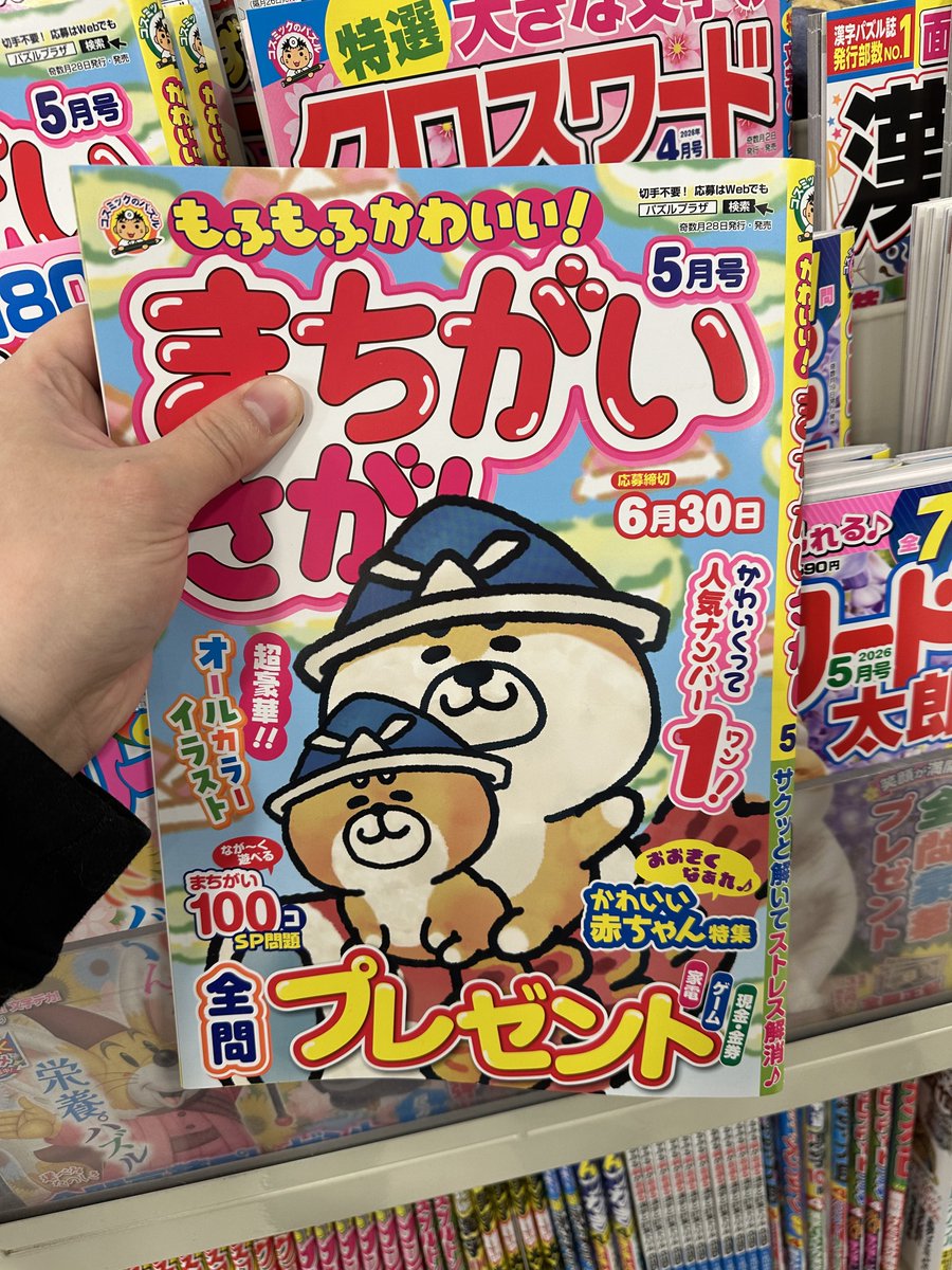 ふむなし tweet media