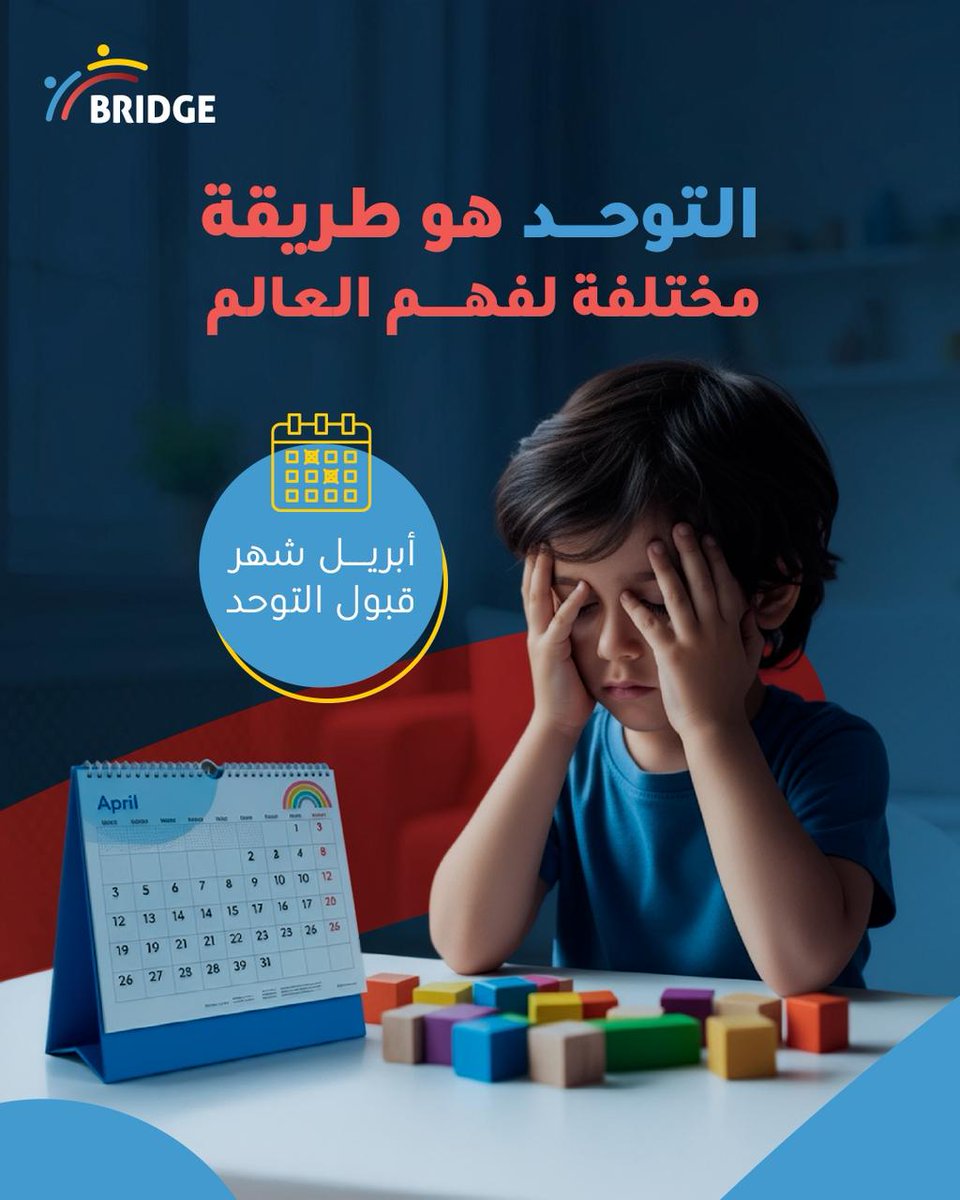 عيادات بريدج الطبية tweet media