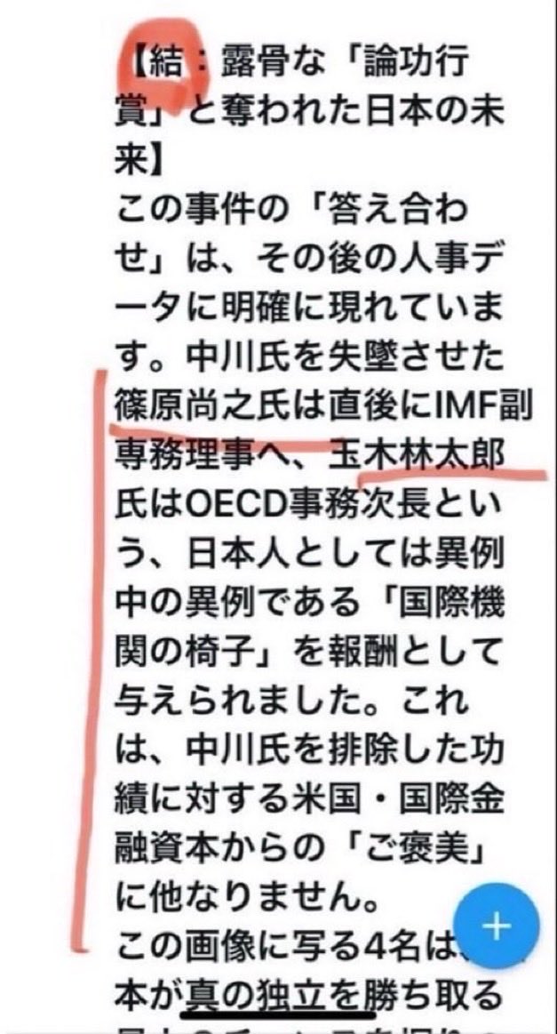 樋口 季一郎　ソ連(ロシア)から、北海道を救った🇯🇵国士🙇🏻‍♀️🙇‍♂️🙇🏻‍♀️ tweet media
