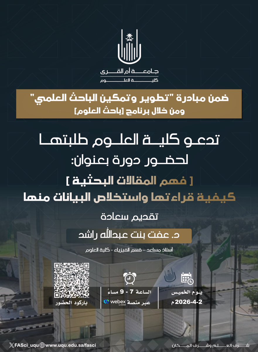 Dr. Bandar bin Abdullah tweet media