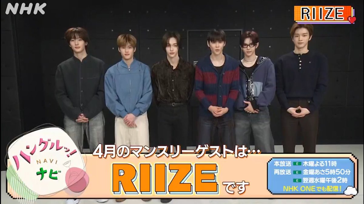 RIIZE SCHEDULE tweet media