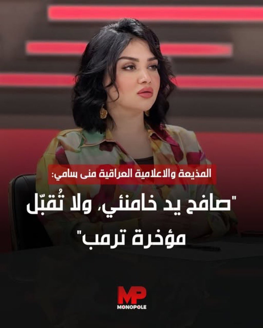 Majda Al-haddad tweet media