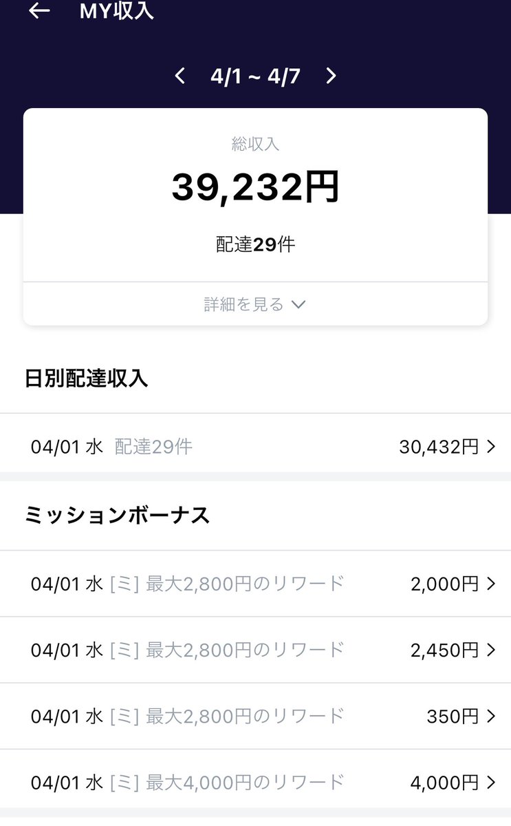 埼玉の田舎配達員aosora🐸🚀🦌📙 tweet media