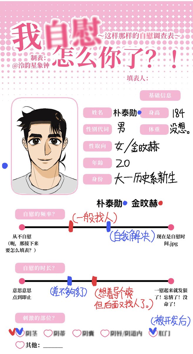 LCXMDL's tweet photo. 紫微填表 https://t.co/xvpnVAKxQN