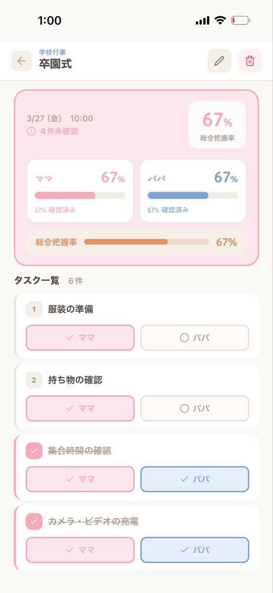 Reina｜気持ちと暮らしを整えるアプリ開発 tweet media