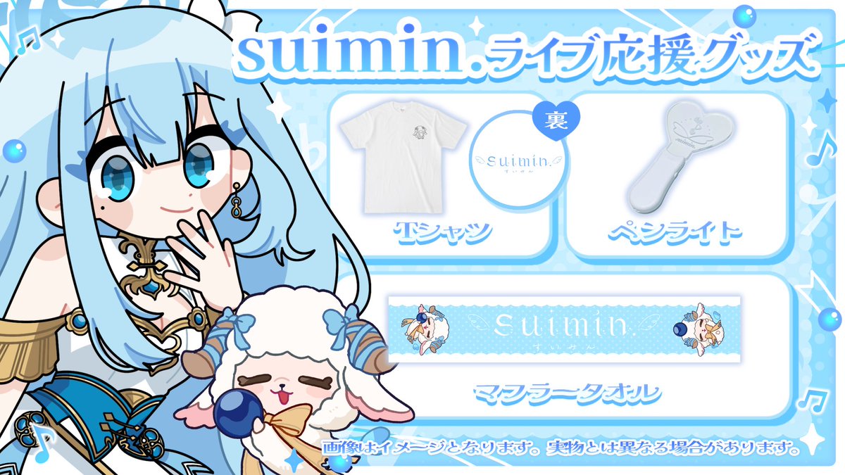 suimin.👼🏻💤5/10ぶいかふぇNEXT tweet media