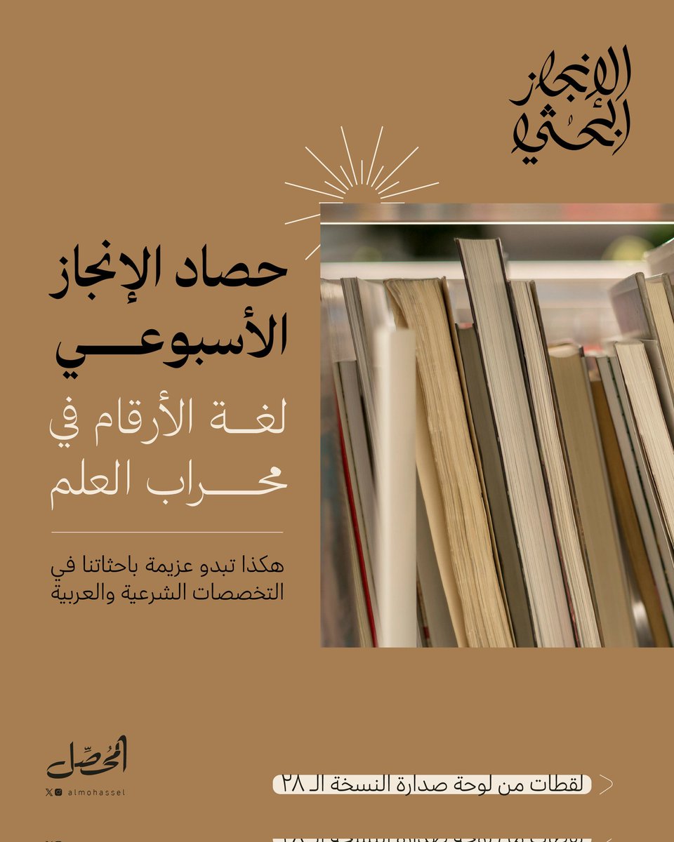 المُحصّل tweet media